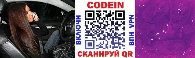 omg вход  Талица  Codein Purple Drank  как найти закладки 